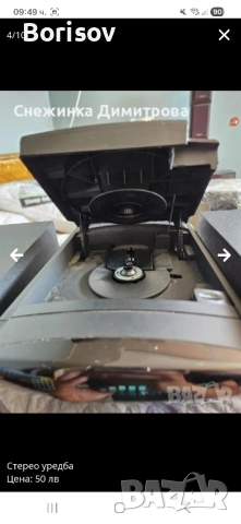 Стерео уредба с тонколони, снимка 4 - Аудиосистеми - 52202284