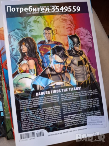 Графичен Роман за Титаните