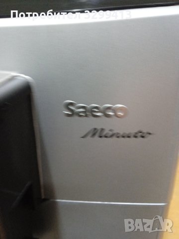 Кафе машина Saeco Minuto HD 8763, снимка 3 - Кафемашини - 43484813