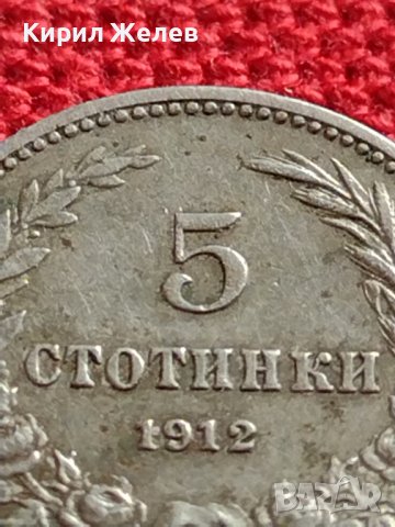 МОНЕТА 5 стотинки 1912г. ЦАРСТВО БЪЛГАРИЯ СТАРА РЯДКА ЗА КОЛЕКЦИОНЕРИ 35617, снимка 6 - Нумизматика и бонистика - 39540350
