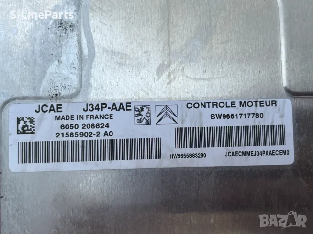 Компютър двигател ECU VALEO ВАЛЕО J34P V34.1 J34P-AAE Peugeot Пежо pejo Citroen Ситроен citroen, снимка 13 - Части - 44673514