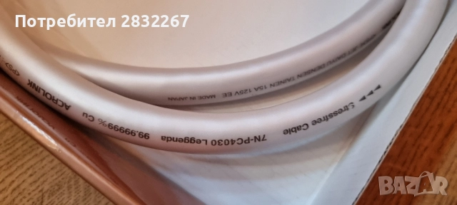 Acrolink 7N stressfree 9.99999% Cu Захранващ кабел , снимка 8 - Други - 51639198