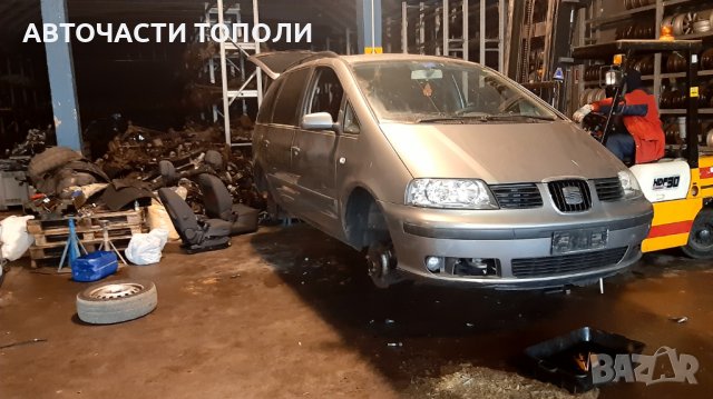 СЕАТ АЛХАМБРА Seat Alhambra 1.9 TDI 131PS 2004г.НА ЧАСТИ