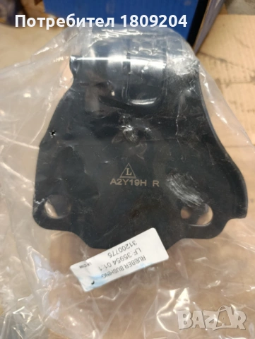 тампон за преден носач за форд Мондео МК4