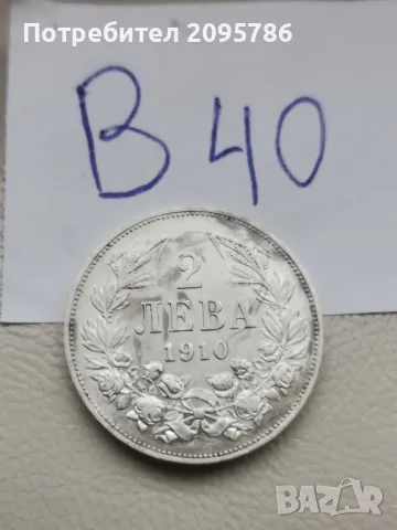 2 лева 1910 г В40, снимка 3 - Нумизматика и бонистика - 48537018