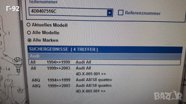 4D0407516C**NEU**AUDI**A8**1994-2003**Тампон за носач**, снимка 6 - Части - 43602152