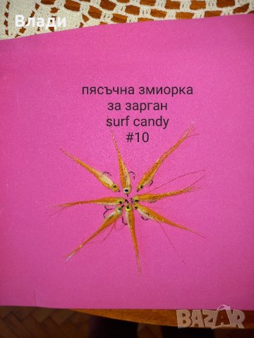 стримери ( имитация на рибки) за морски и речен риболов на хищници, снимка 2 - Такъми - 43602934