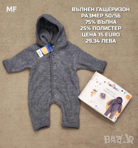 БЕБЕШКА МЕРИНО ВЪЛНА , снимка 4 - Комплекти за бебе - 53193135