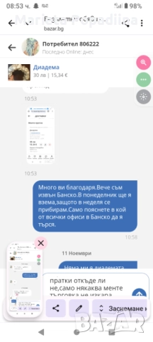 Некоректно, снимка 4 - Изгубени/намерени - 52397144