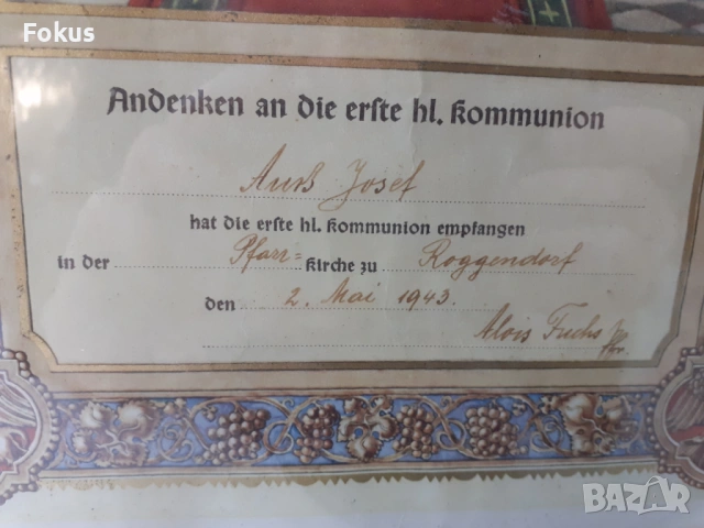 ВСВ - Стар немски църковен документ за първо причастие, снимка 2 - Антикварни и старинни предмети - 53478472