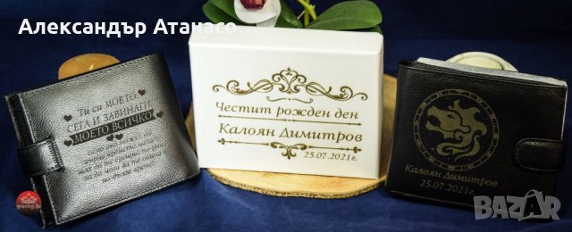 Персонализирано мъжко портмоне от италианска естествена кожа