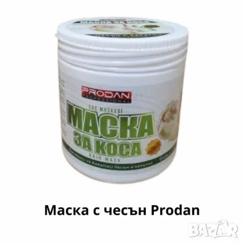 Грижа за косата и тялото от Турция – Натурални маски и балсами за възстановяване и релакс 500мл, снимка 3 - Други - 50107460