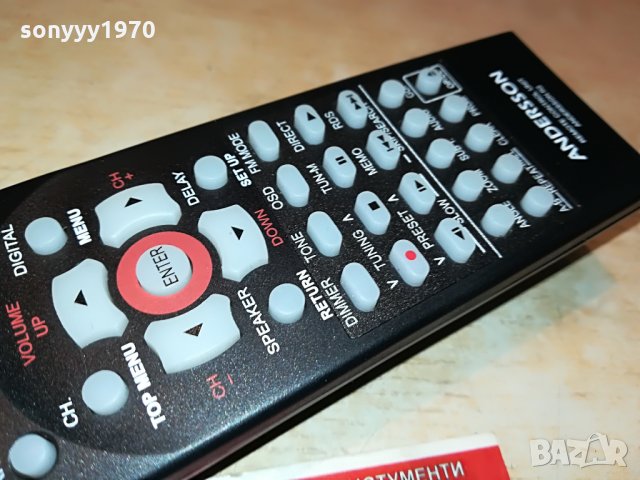 andersson r2 receiver/audio remote внос sweden 0106211621, снимка 11 - Други - 33070368