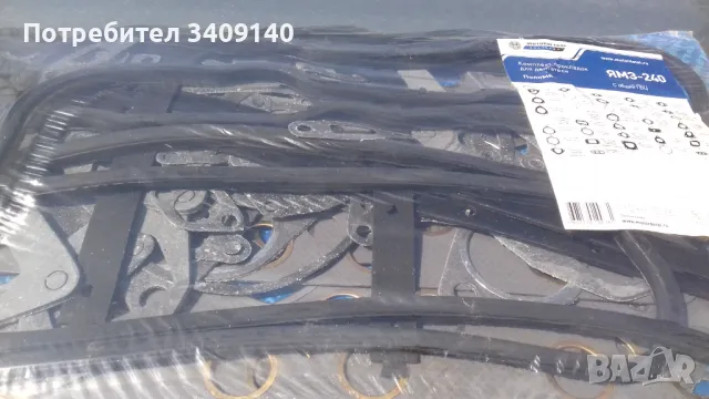 Гарнитури двигател ЯМЗ-240 /К701, Белаз/, снимка 2 - Селскостопанска техника - 49410991