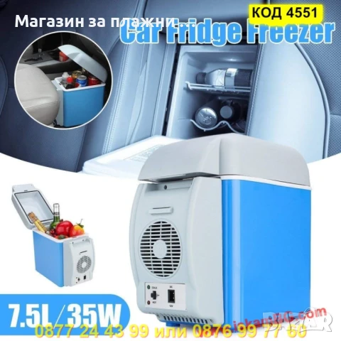 Хладилна чанта за кола 12V – Охлаждане и Затопляне - КОД 4551, снимка 6 - Хладилни чанти - 50866117
