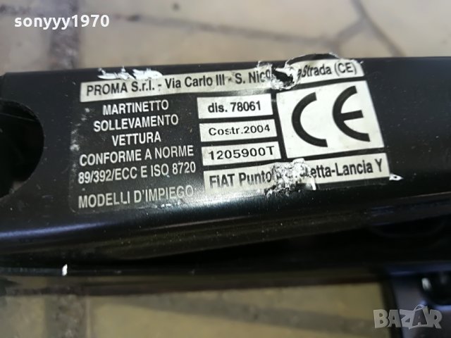 fiat/lancia крик внос германия 2606211824, снимка 7 - Аксесоари и консумативи - 33341667