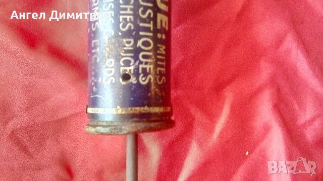 Помпа Флай Токс Франция, снимка 3 - Антикварни и старинни предмети - 36794261