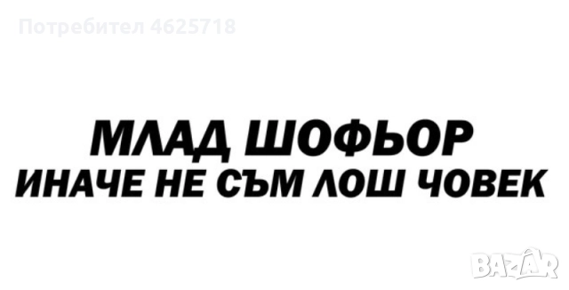 Стикери за кола, снимка 7 - Тунинг - 52278771
