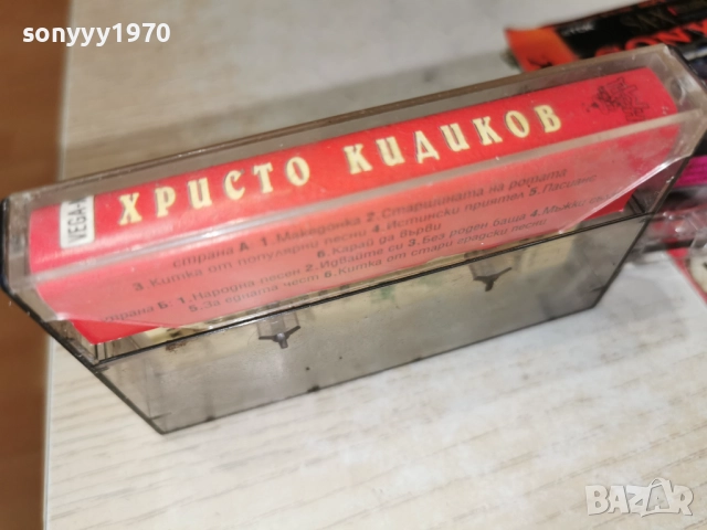 ХРИСТО КИДИКОВ-ОРИГИНАЛНА КАСЕТА 1312252250, снимка 6 - Аудио касети - 52777848