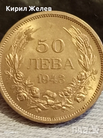 Монета 50 лева 1943г. Царство България Цар Борис трети за КОЛЕКЦИЯ 51909, снимка 4 - Нумизматика и бонистика - 52390989