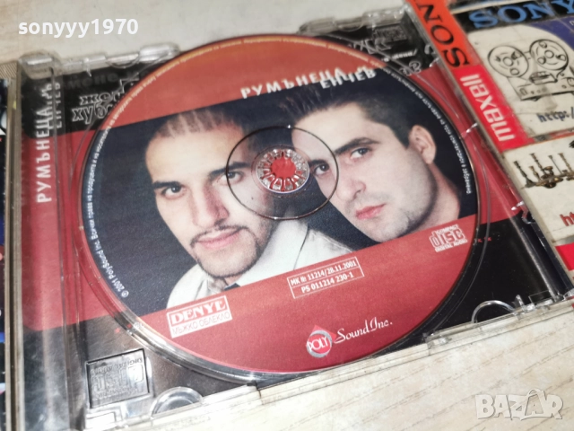 РУМЪНЕЦА & ЕНЧЕВ ЦД 1312252229, снимка 15 - CD дискове - 52777722