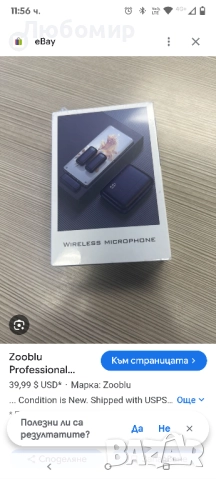 Zooblu Professional безжичен лавалиер микрофон за iPhone, iPad и Android, снимка 2 - Микрофони - 51493451