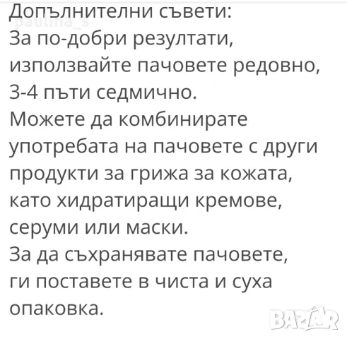 2 артикула / Силиконова маска против бръчки / Комплект от гуа ша и точков масажор за лицева йога , снимка 7 - Козметика за лице - 47416087