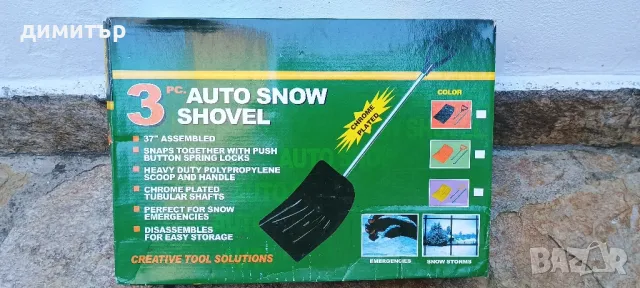 Лопата за сняг за кола разглобяема!, снимка 4 - Други - 47735372