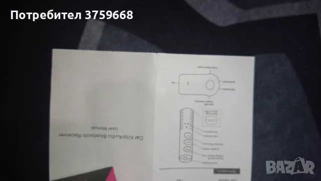 Блутут адаптер за музика с вградена батерия и микрофон . , снимка 13 - Други - 48970889