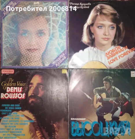 Плочи с българска и чужда музика, снимка 2 - Грамофонни плочи - 47853408