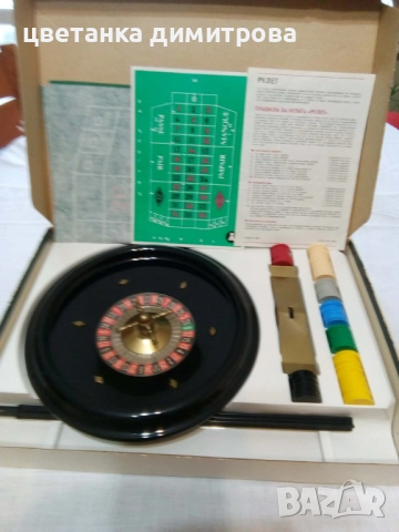 Продавам настолна игра „Рулет“-за приятни семейни или приятелски часове!, снимка 2 - Рулетки - 52773806