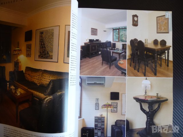 Наш дом 10/2003 Кака Лара и Владо Береану фенг шуй парното, снимка 6 - Списания и комикси - 36912862