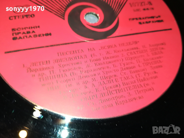 ПОРЪЧАНА-ПЕСЕНТА НА ВСЯКА НЕДЕЛЯ-ПЛОЧА 2304222031, снимка 12 - Грамофонни плочи - 36547184