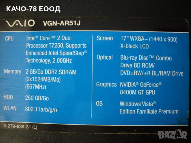 Sony Vaio VGN-AR51J/PCG-8Z2M, снимка 5 - Части за лаптопи - 28544537