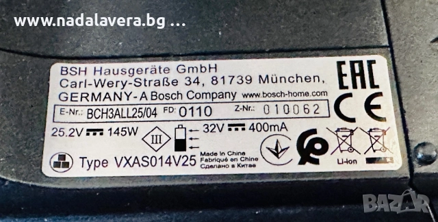 Прахосмукачки Прахосмукачки BOSCH 25.2V LithiumPower 450W и XIAOMI Dream V9, снимка 9 - Прахосмукачки - 51515161