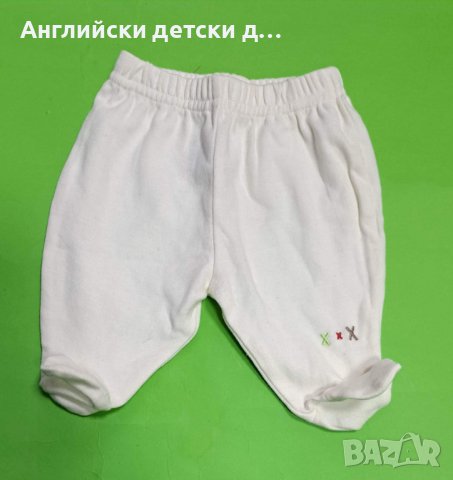 Английска бебешка ританка, снимка 1 - Панталони и долнища за бебе - 39644266