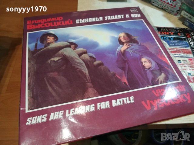 ВЛАДИМИР ВИСОЦКИ-ДВЕ ПЛОЧИ-КАТО НОВИ!!! 0209251953