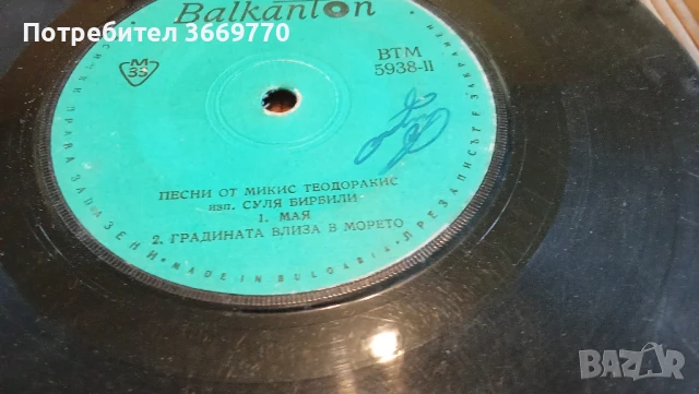 Лот от 13 малки плочи Гръцка музика, снимка 13 - Грамофонни плочи - 50653293