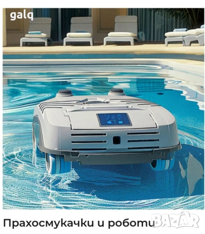 Всичко за Басейна , снимка 7 - Други стоки за дома - 53426826