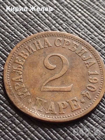 РЯДКА МОНЕТА 2 пари 1904г. КРАЛСТВО СЪРБИЯ УНИКАТ ЗА КОЛЕКЦИОНЕРИ 26633, снимка 3 - Нумизматика и бонистика - 38470937