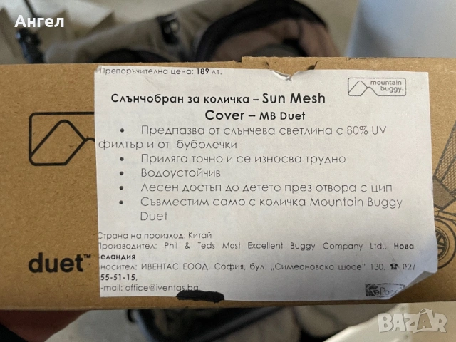 MOUNTAIN BUGGY Комбинирана количка за близнаци., снимка 7 - Детски колички - 53287285