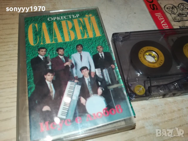 заявена-ОРКЕСТЪР СЛАВЕЙ 1308251021, снимка 7 - Аудио касети - 51348798