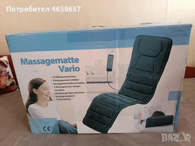 Масажор за цяло тяло, Електрическа масажна постелка "Massagematte Vario"