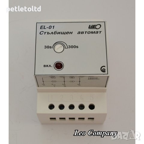 EL01 Стълбищен автомат Максимална мощност 1000 W / 220 V 