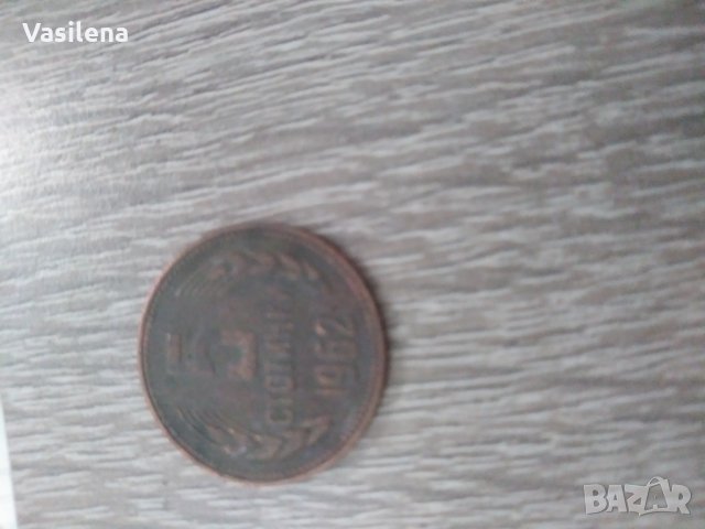 Продавам стари монети, снимка 7 - Нумизматика и бонистика - 28333267