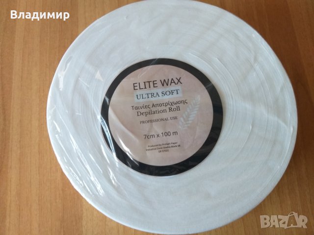 ДЕПИЛАЦИОННА ХАРТИЯ ЗА КОЛА МАСКА 7 СМ Х 100 М