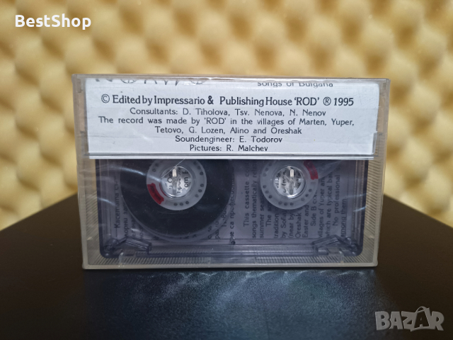 Шопско и Самоков / Варна и Русе - Велико , Великден дойде, снимка 2 - Аудио касети - 44882328