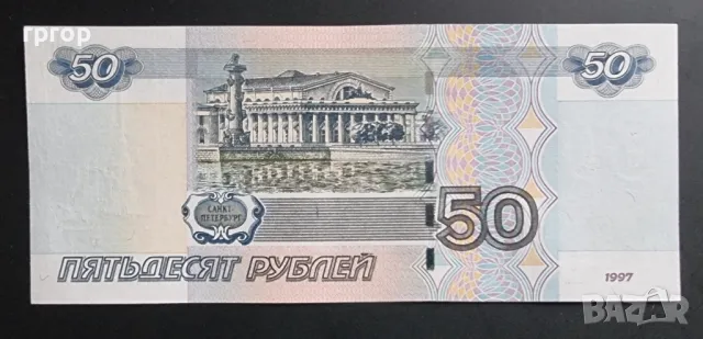 Русия . 
50 , 100 и 200 рубли. 
1997 - 2017 година . 
3 бройки.
UNC, снимка 5 - Нумизматика и бонистика - 47935227