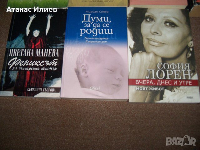 Шест интересни книги за всяка жена , снимка 5 - Други - 27672519
