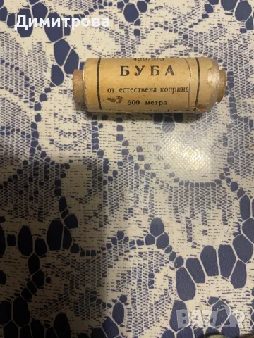 Макари /конци/ за шиене, ибришими за шиене, снимка 7 - Други стоки за дома - 36341403